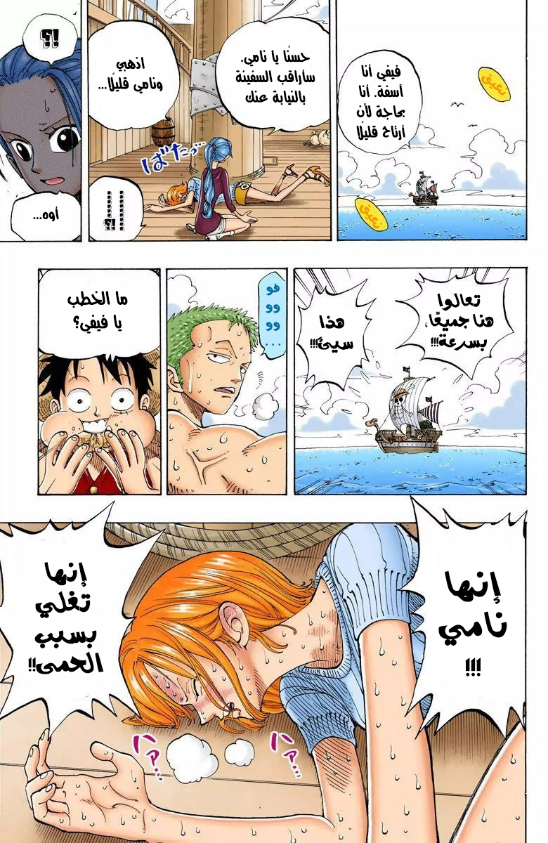 Read One Piece AR Manga Online