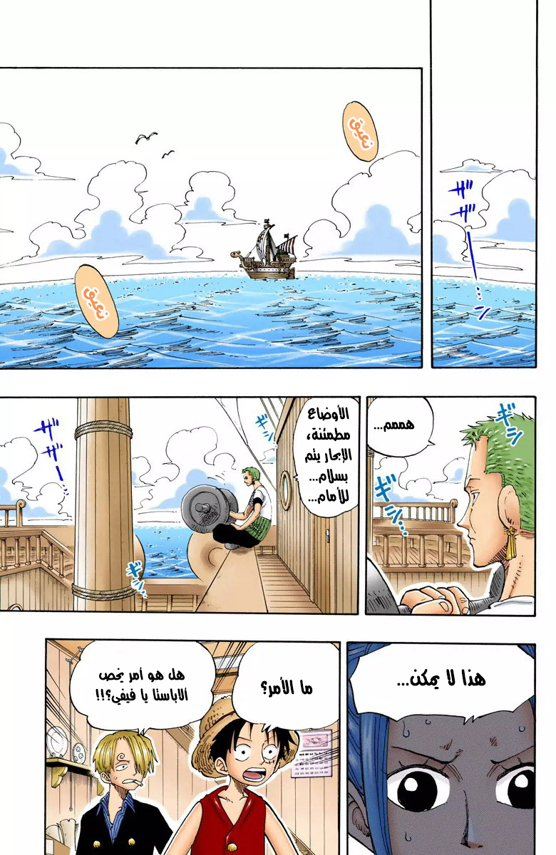 Read One Piece AR Manga Online