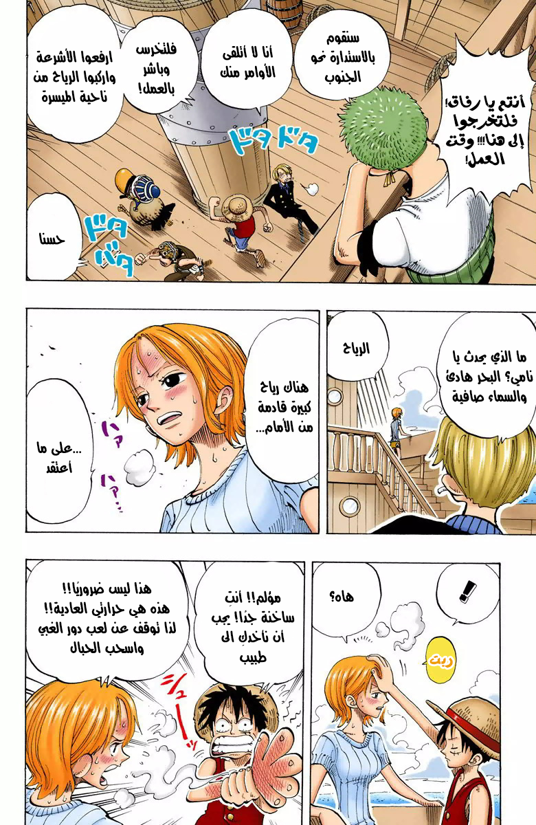 Read One Piece AR Manga Online