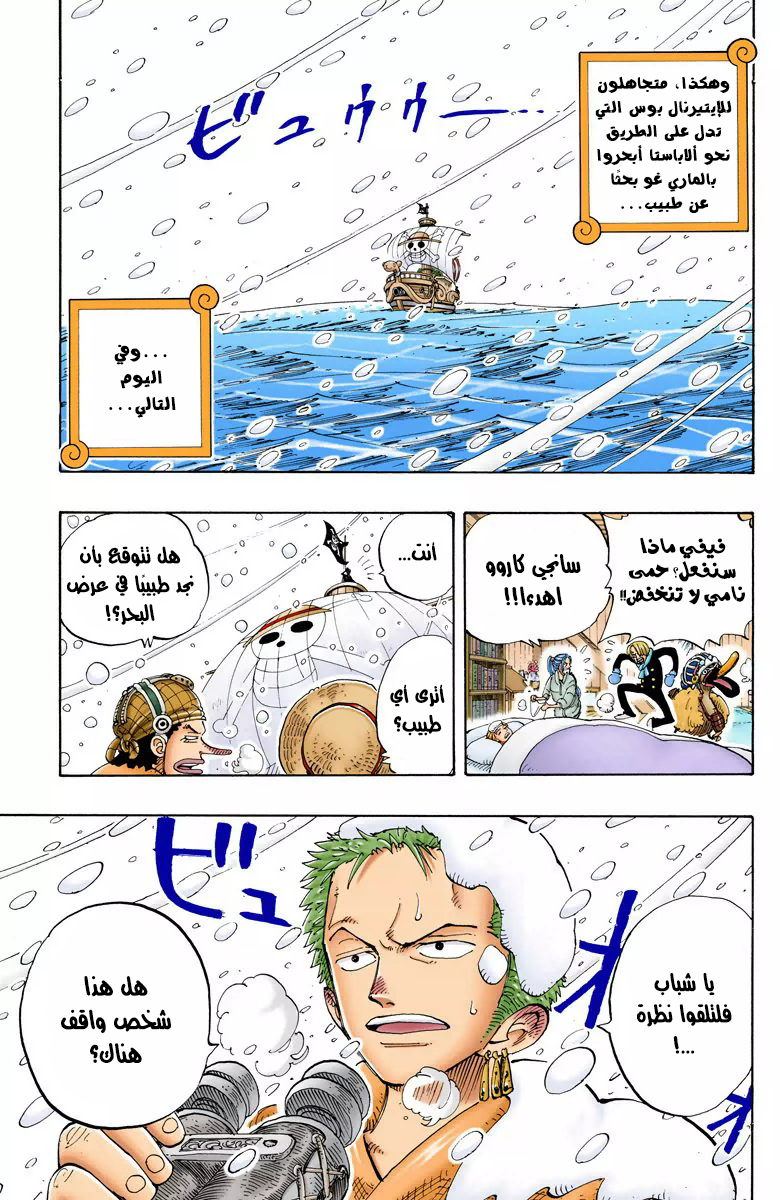Read One Piece AR Manga Online