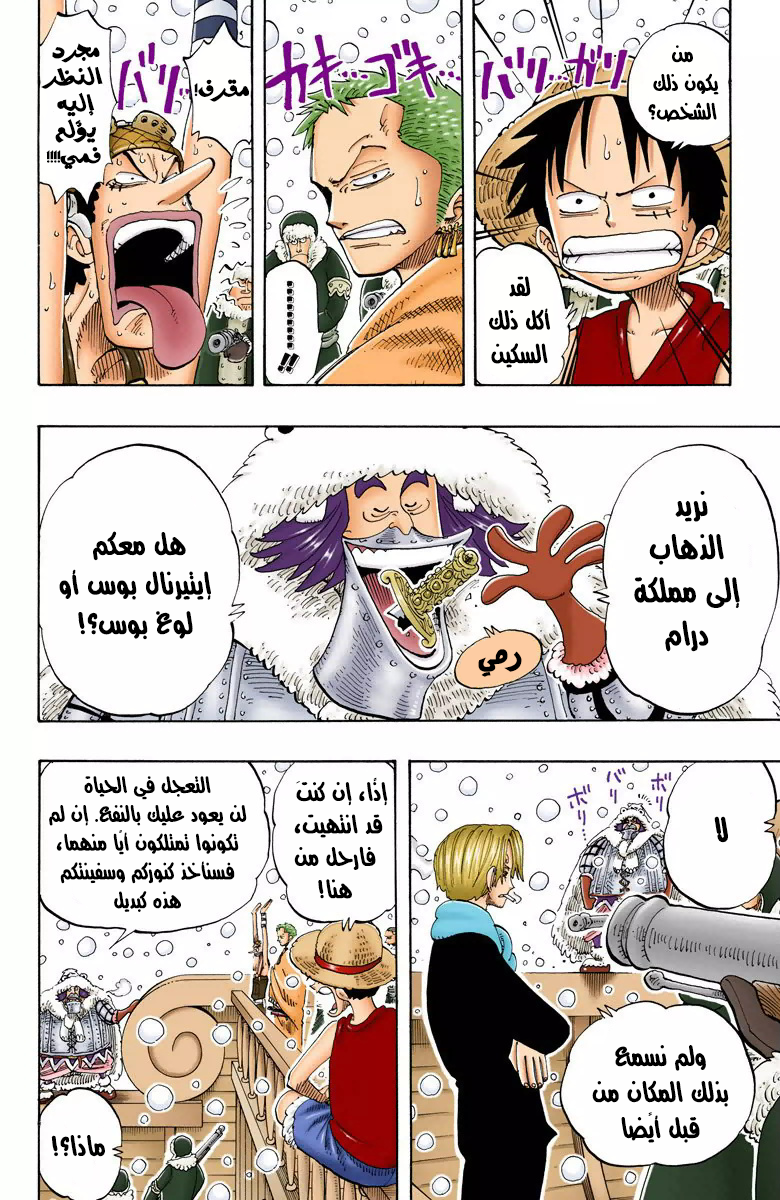 Read One Piece AR Manga Online
