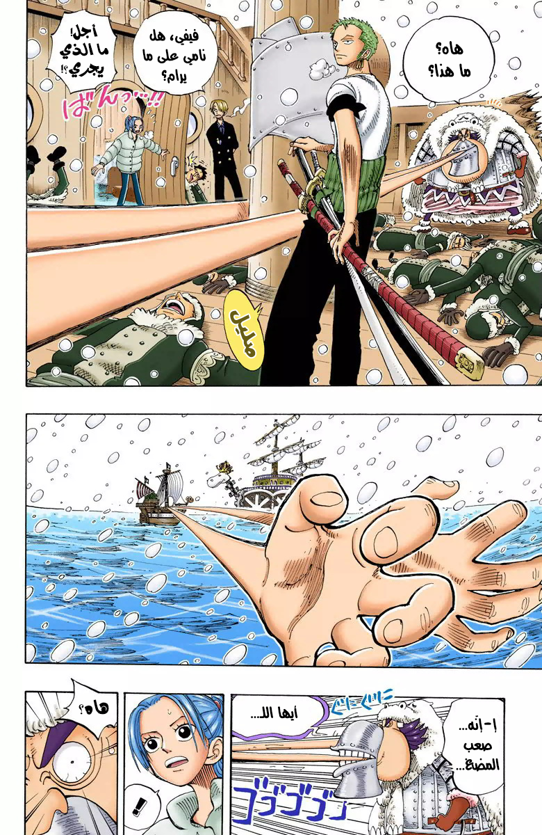 Read One Piece AR Manga Online