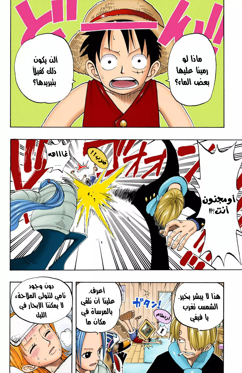 Read One Piece AR Manga Online