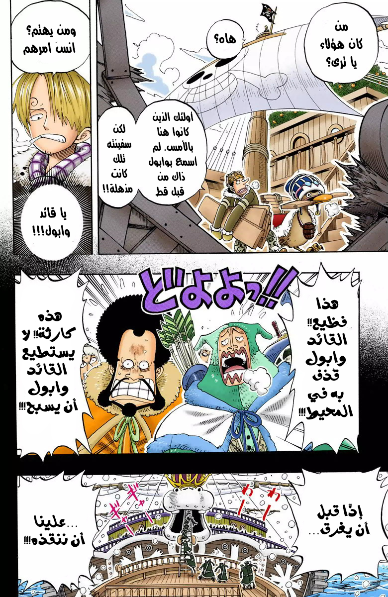 Read One Piece AR Manga Online