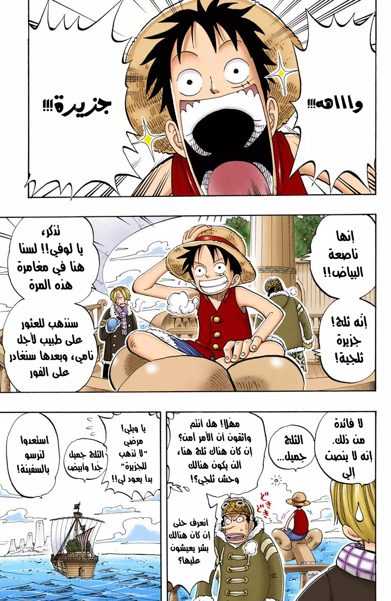Read One Piece AR Manga Online