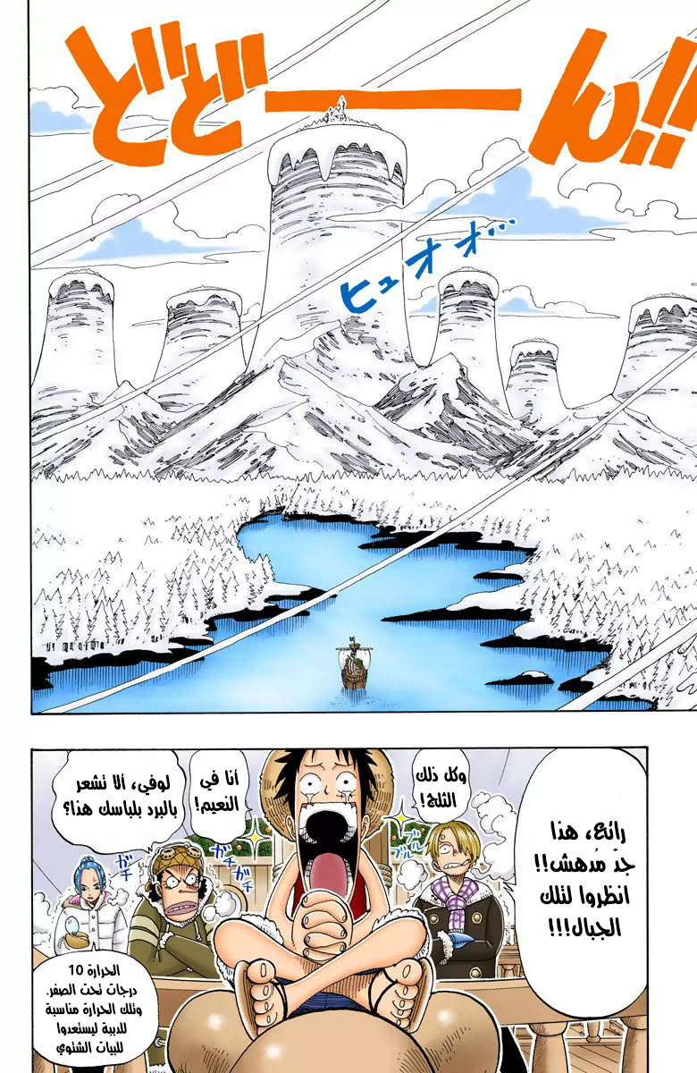 Read One Piece AR Manga Online