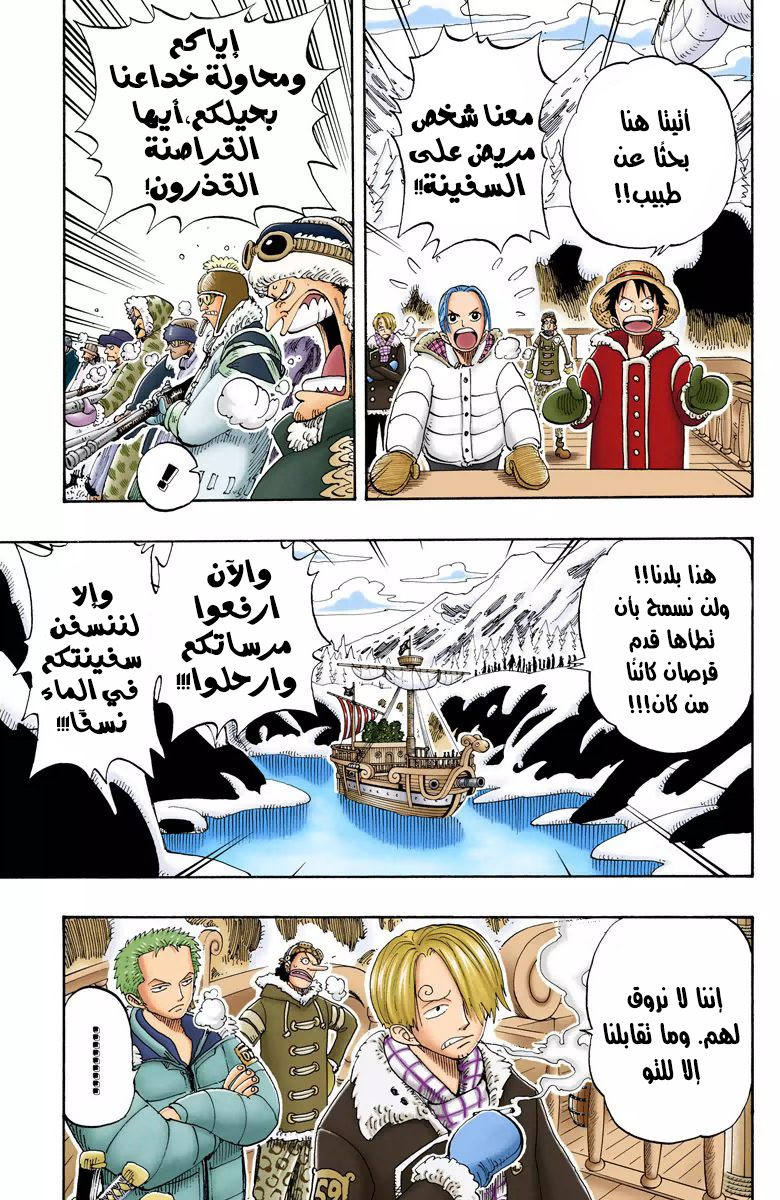 Read One Piece AR Manga Online