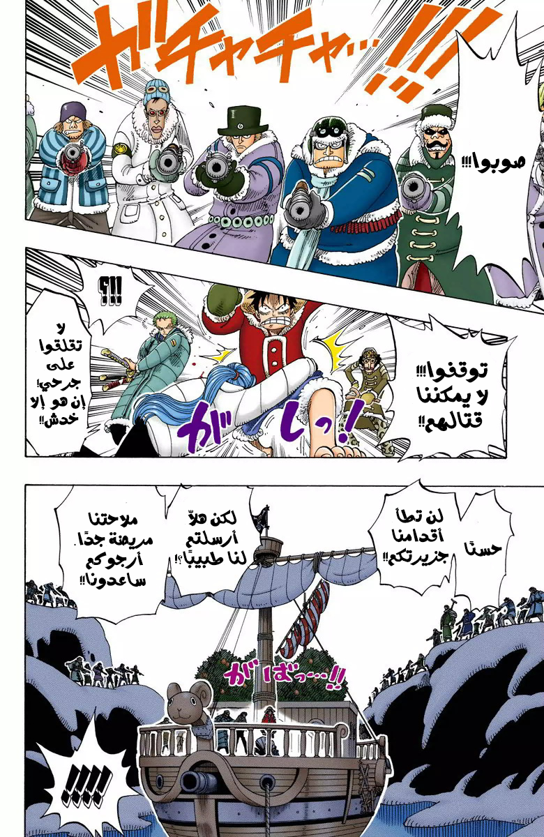 Read One Piece AR Manga Online