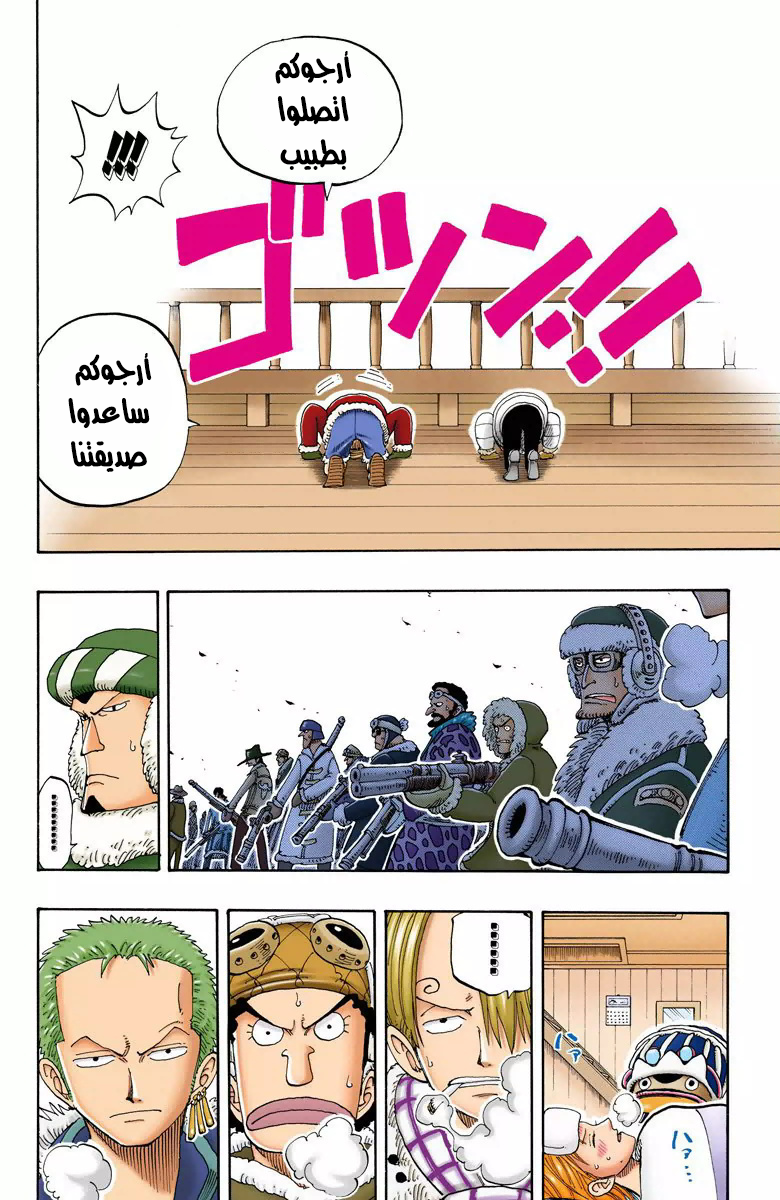 Read One Piece AR Manga Online