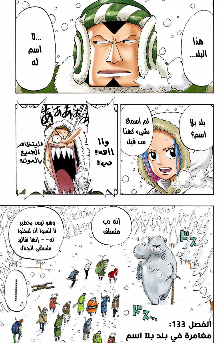 Read One Piece AR Manga Online