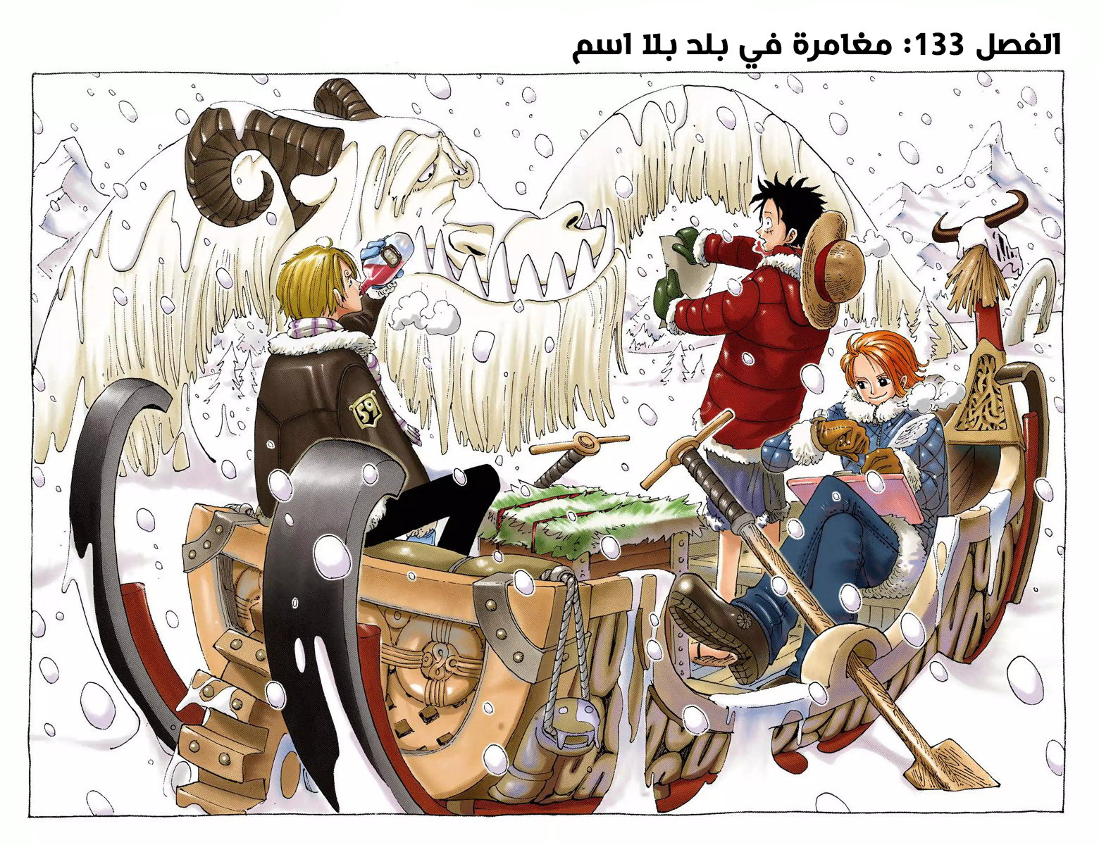 Read One Piece AR Manga Online