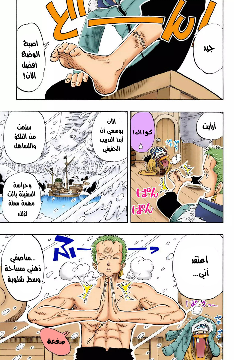 Read One Piece AR Manga Online