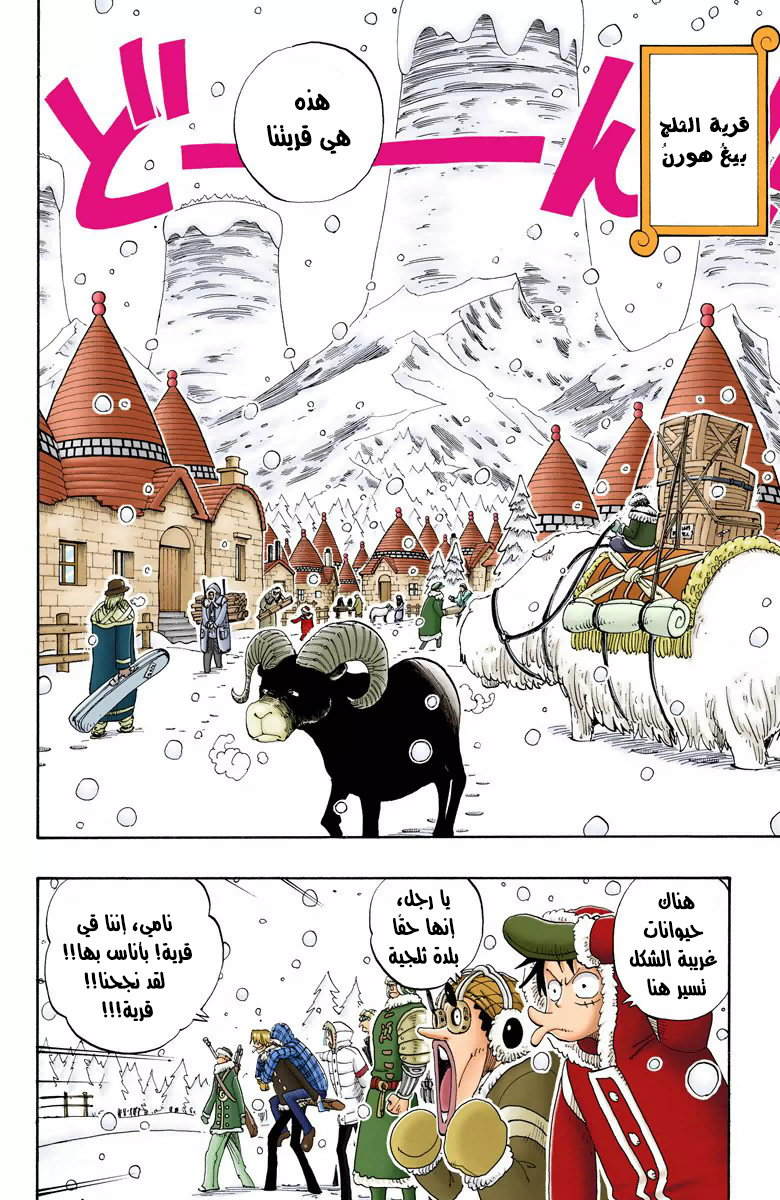 Read One Piece AR Manga Online