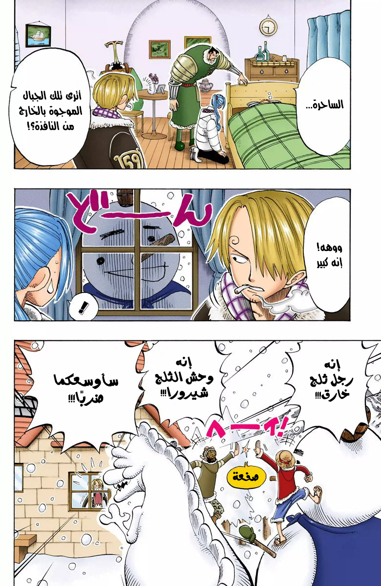 Read One Piece AR Manga Online