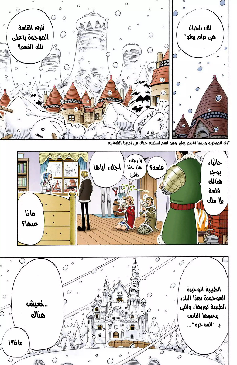 Read One Piece AR Manga Online