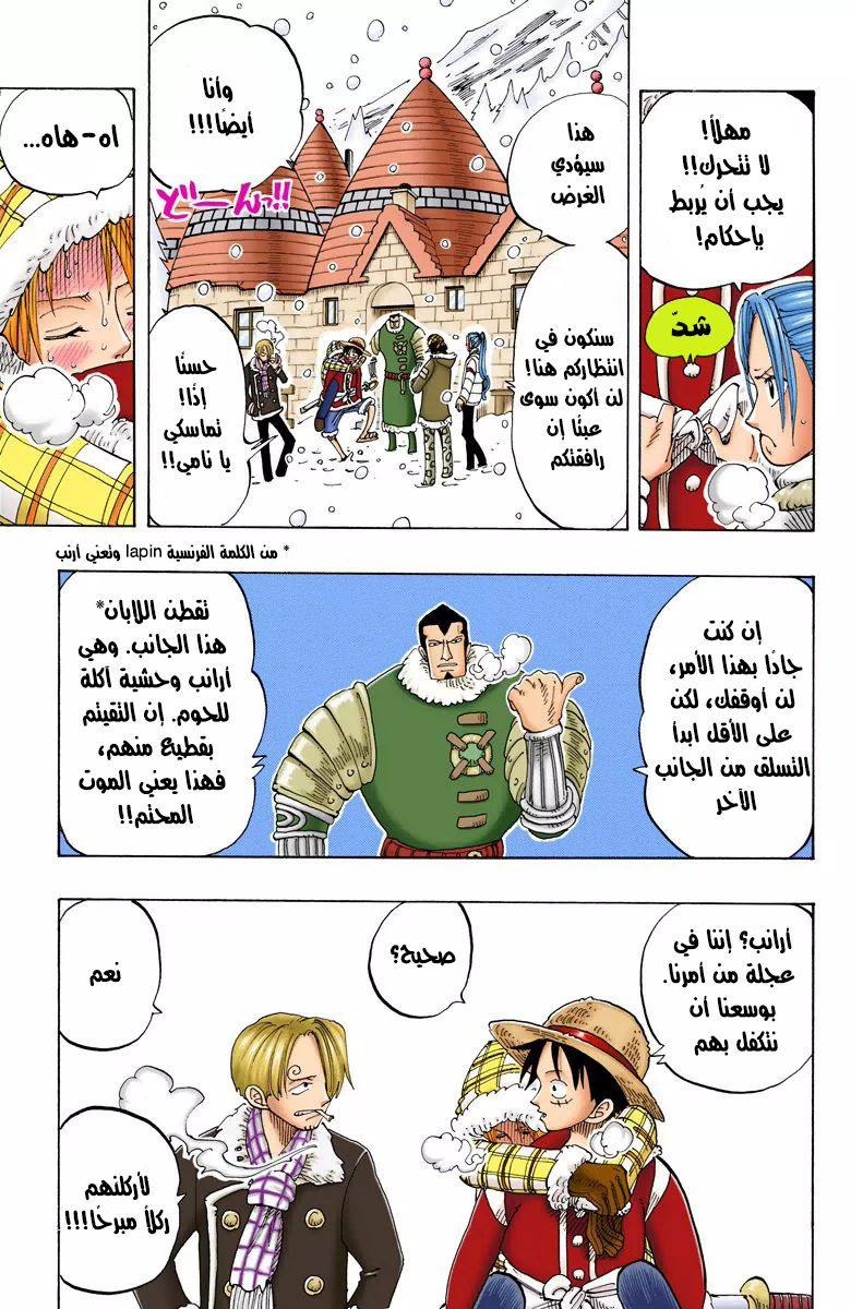 Read One Piece AR Manga Online
