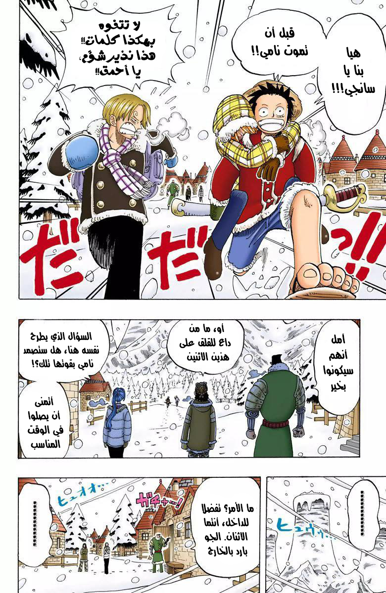 Read One Piece AR Manga Online