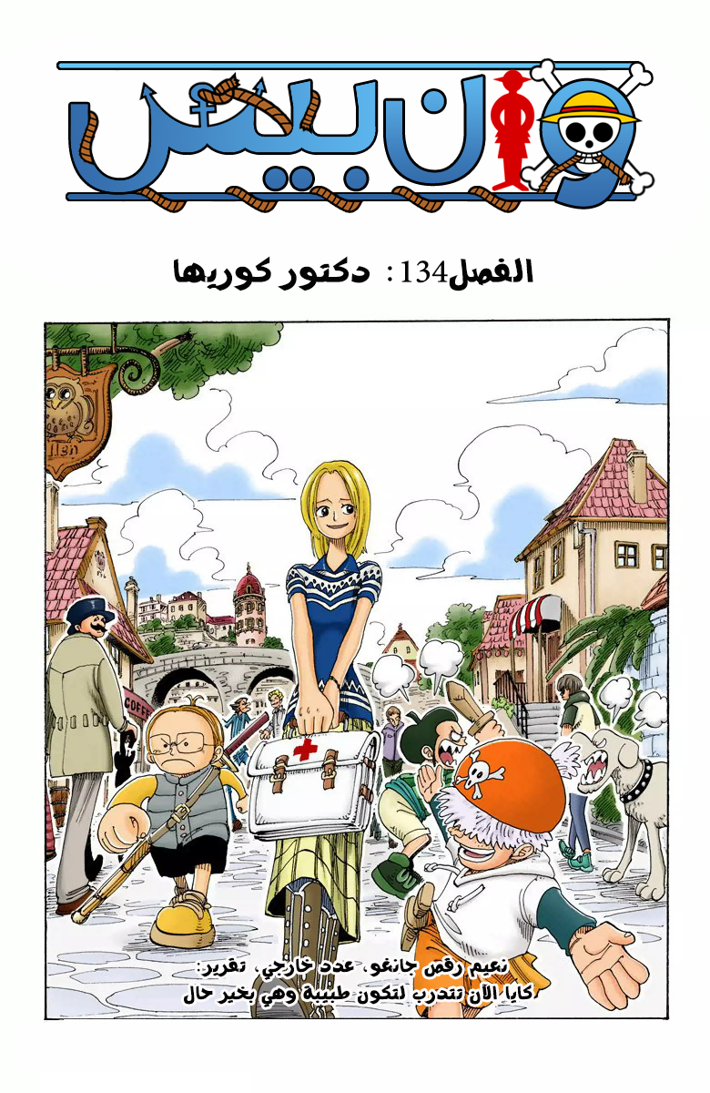 Read One Piece AR Manga Online