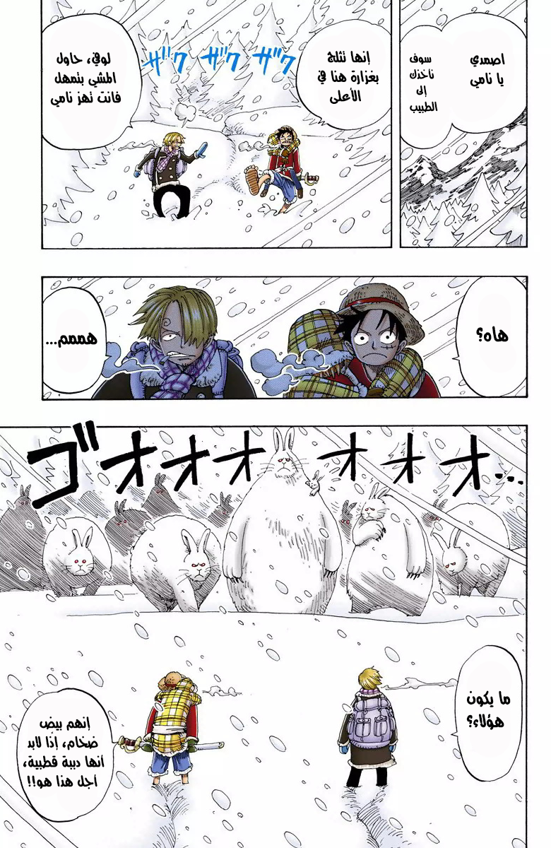 Read One Piece AR Manga Online
