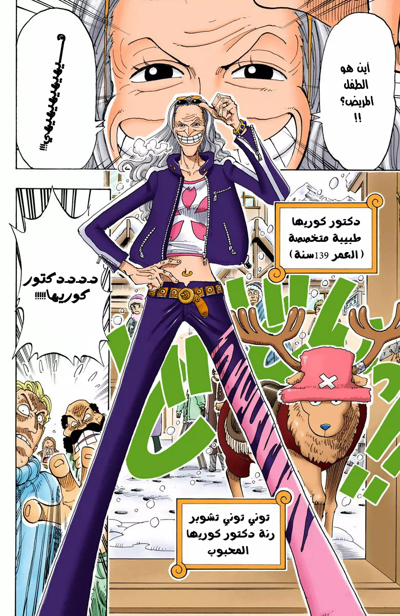 Read One Piece AR Manga Online