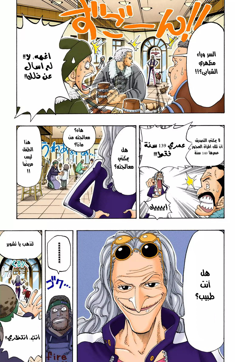 Read One Piece AR Manga Online
