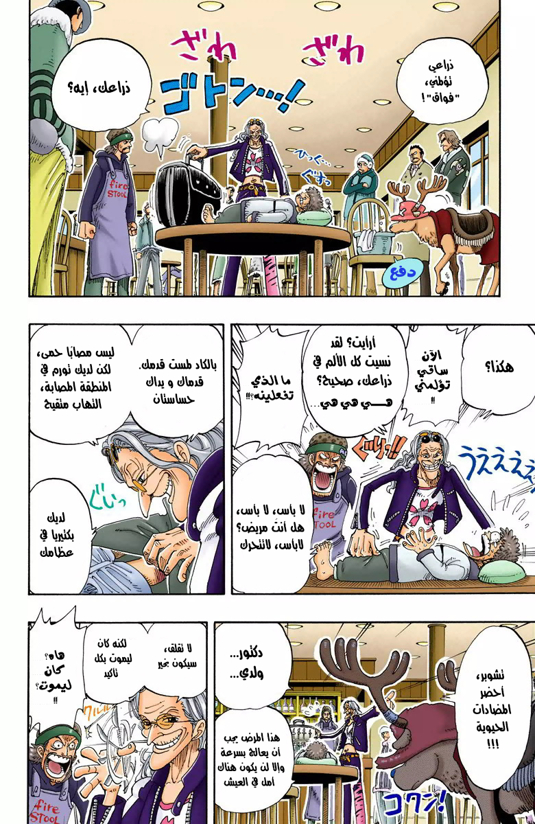 Read One Piece AR Manga Online