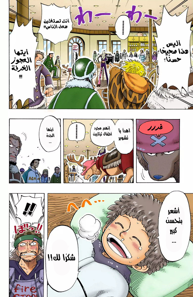 Read One Piece AR Manga Online