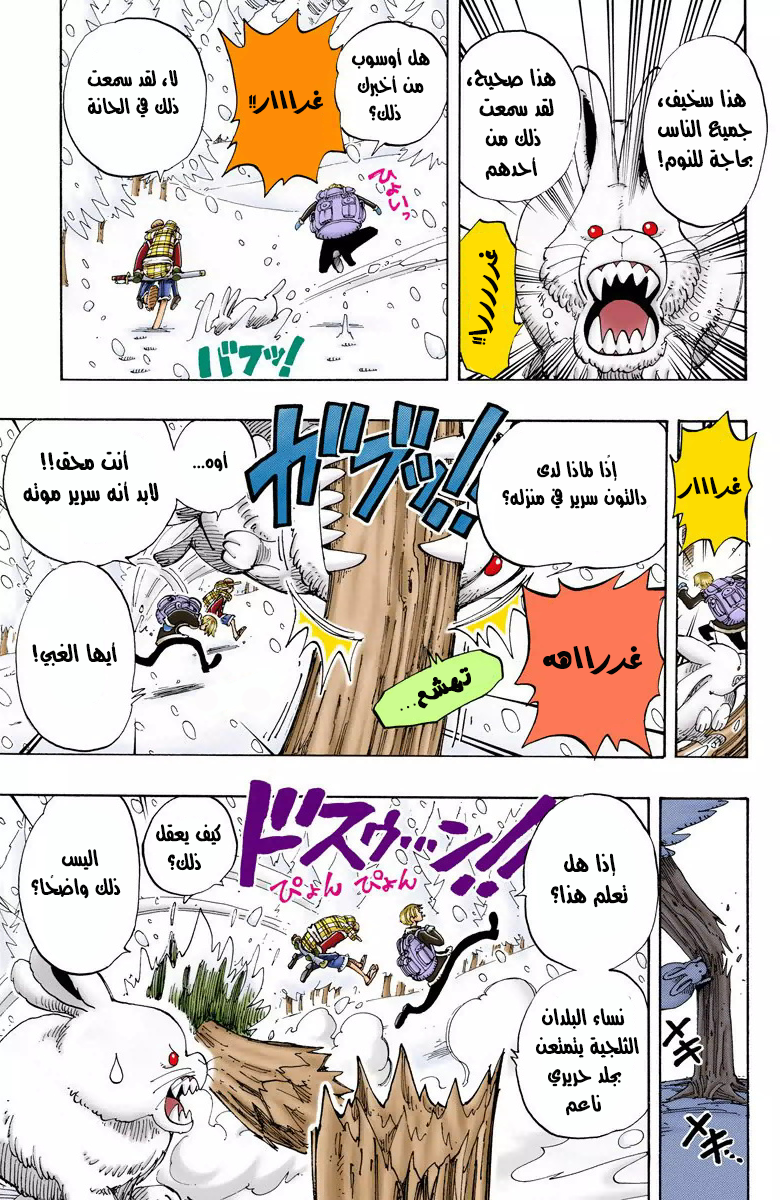 Read One Piece AR Manga Online