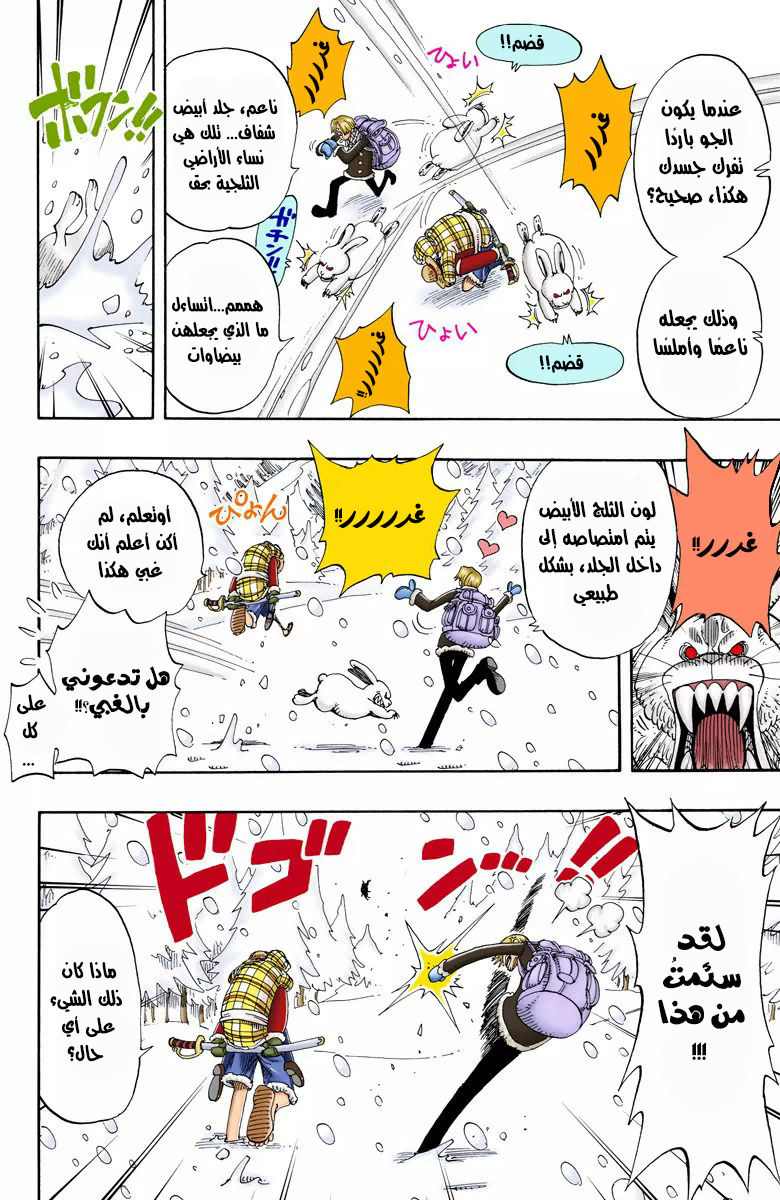 Read One Piece AR Manga Online