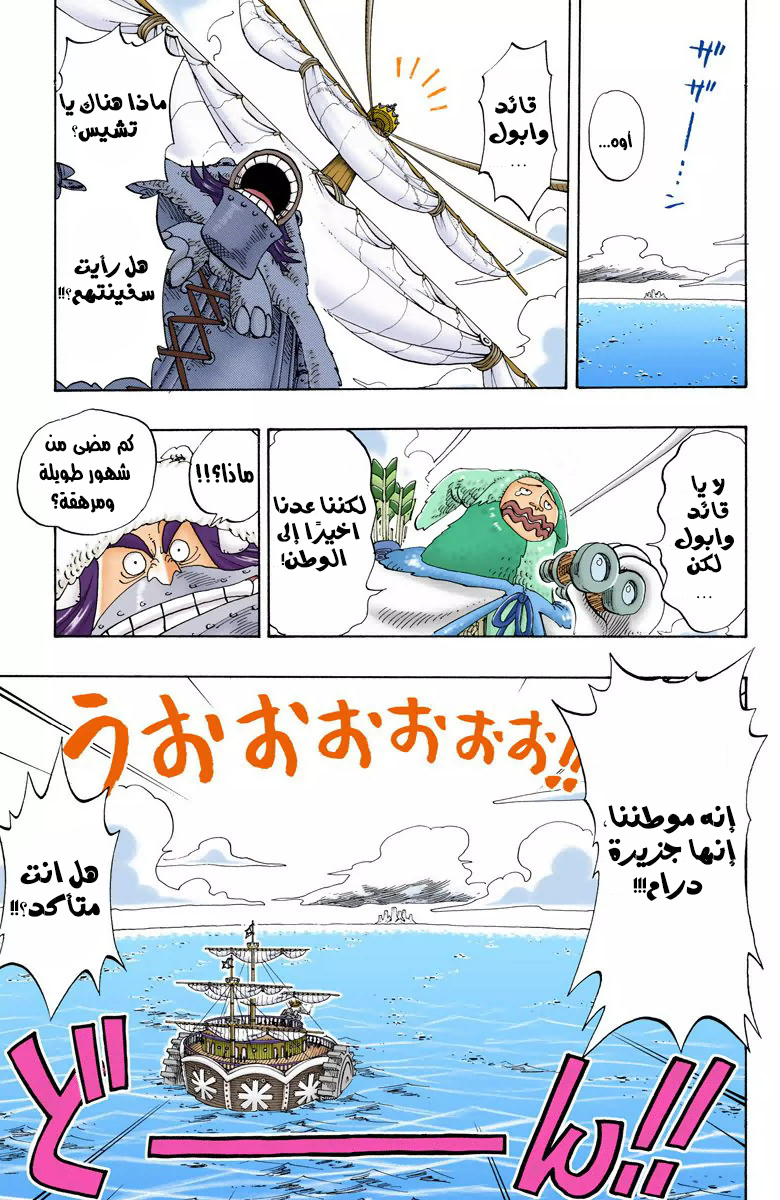 Read One Piece AR Manga Online