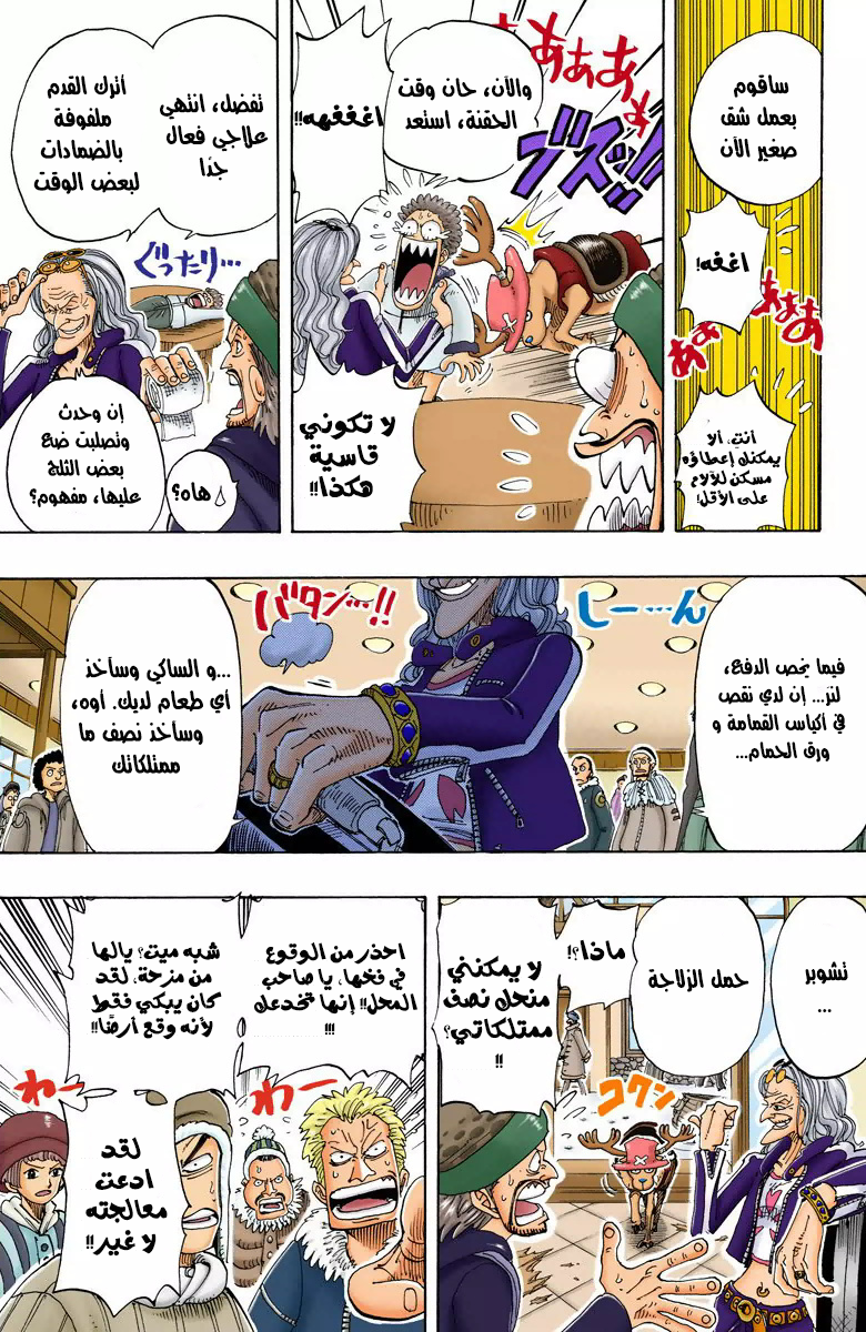 Read One Piece AR Manga Online