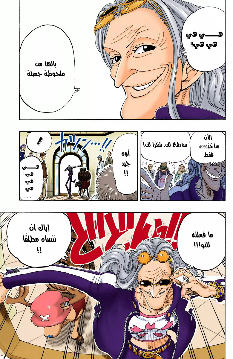 Read One Piece AR Manga Online