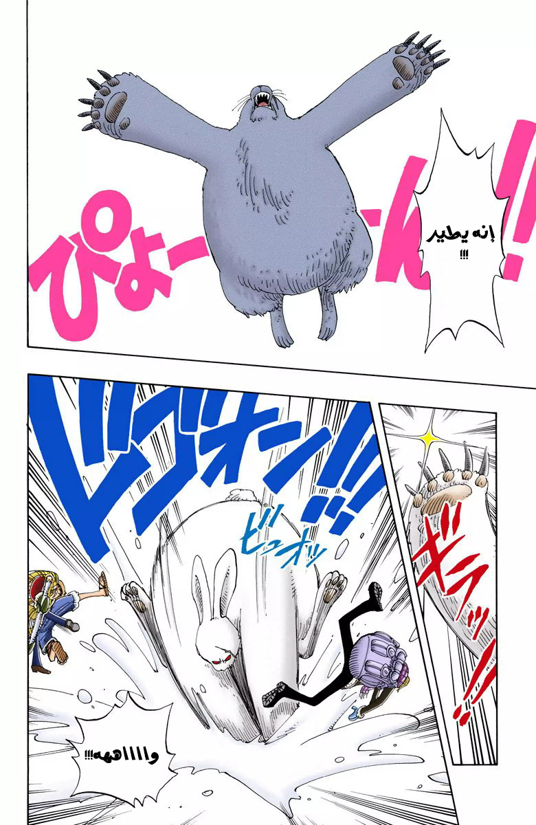 Read One Piece AR Manga Online