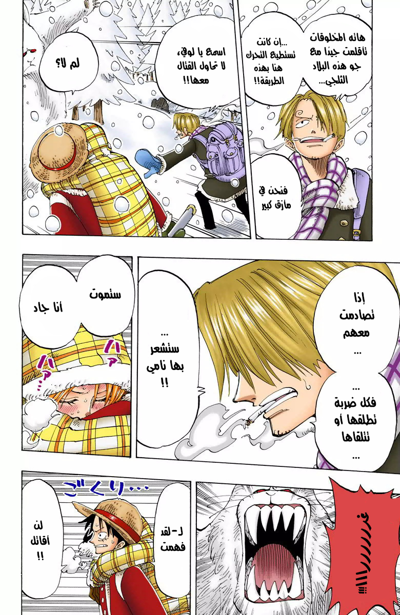 Read One Piece AR Manga Online