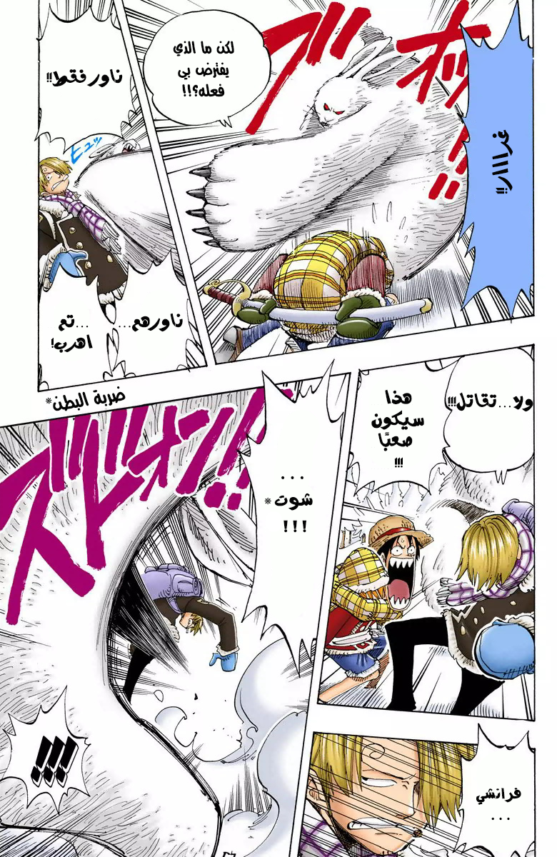 Read One Piece AR Manga Online