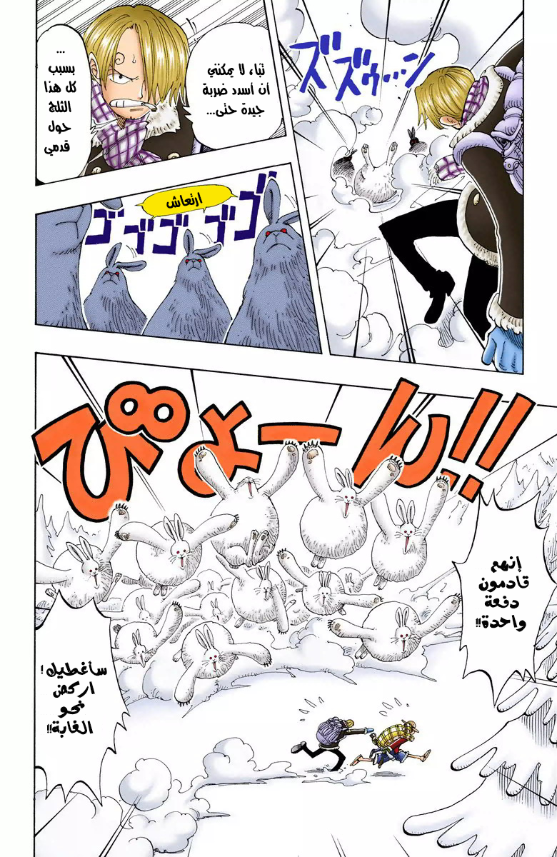 Read One Piece AR Manga Online