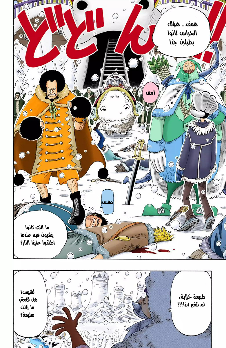 Read One Piece AR Manga Online