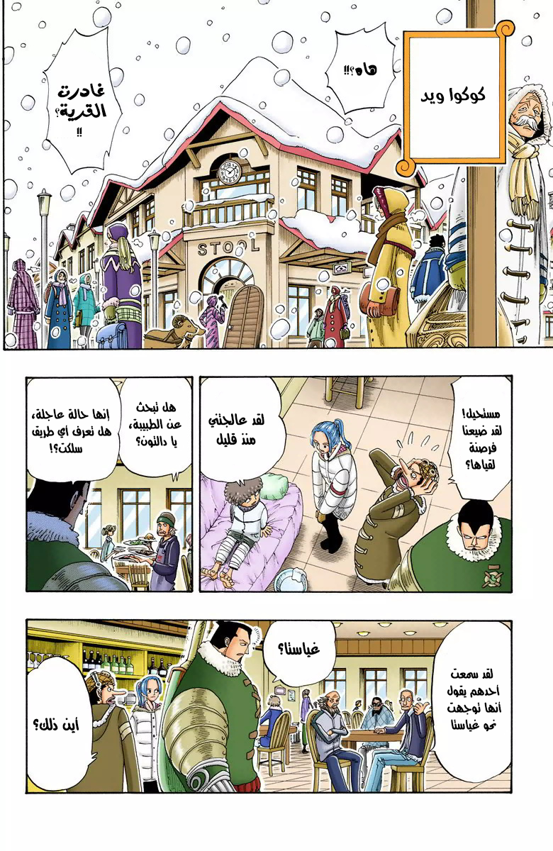 Read One Piece AR Manga Online