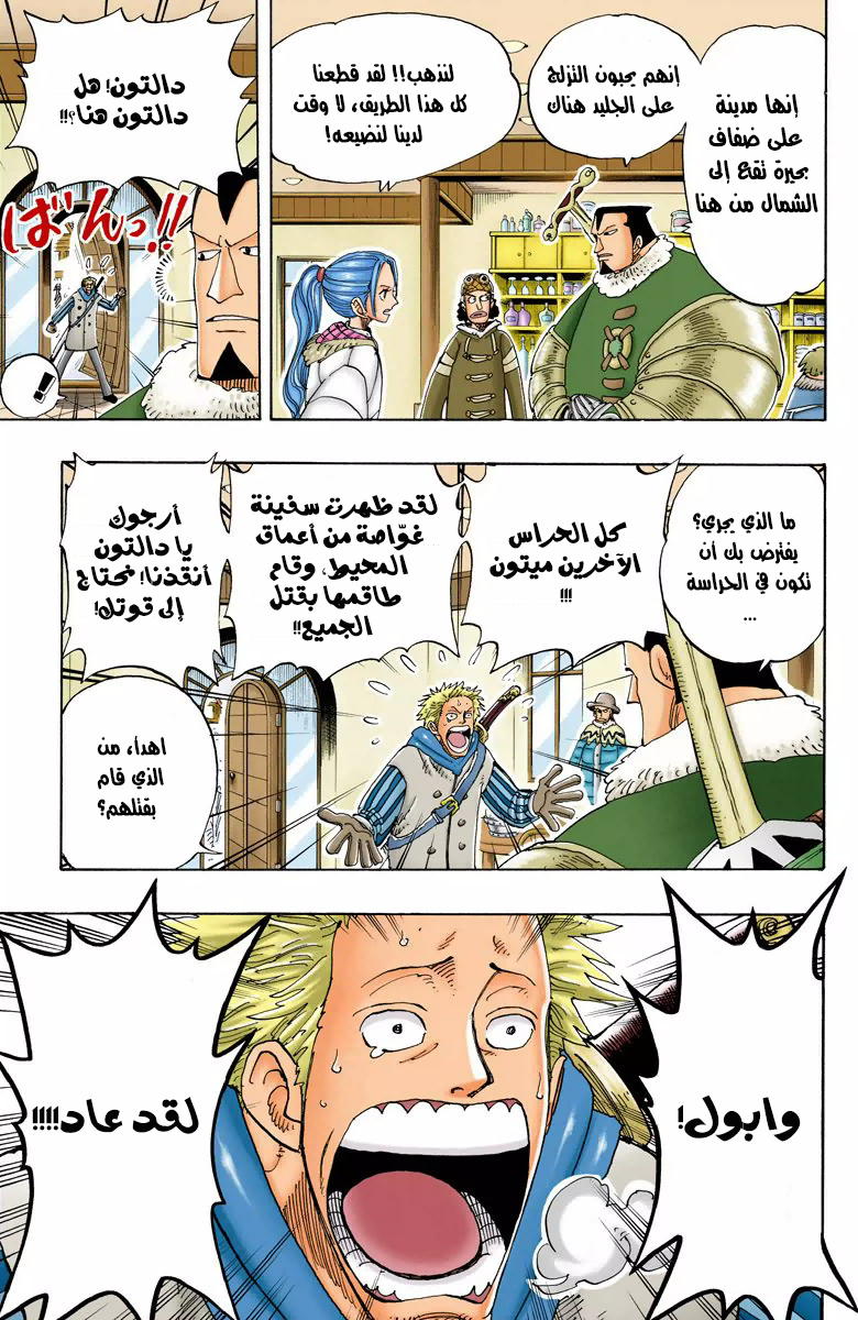 Read One Piece AR Manga Online