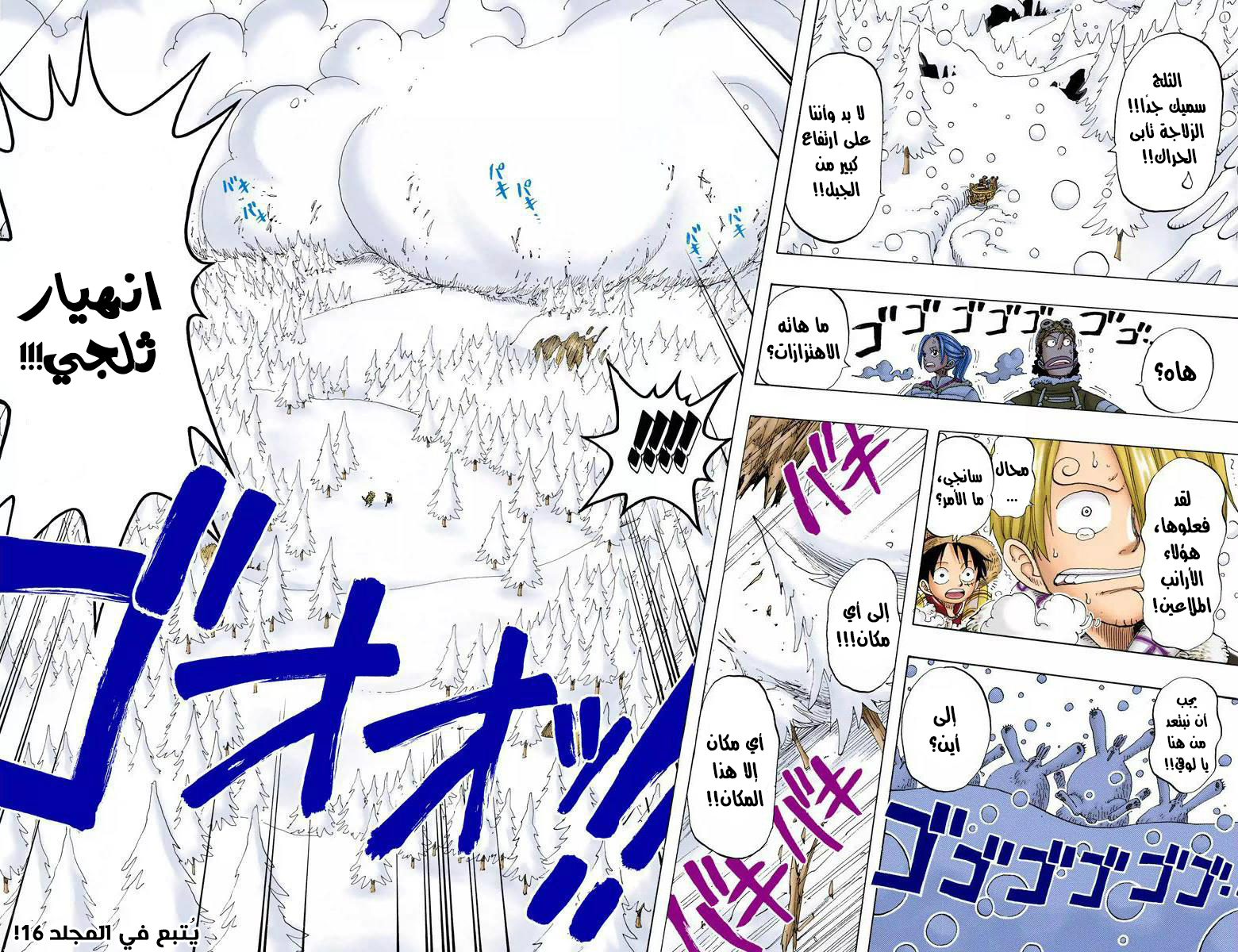 Read One Piece AR Manga Online