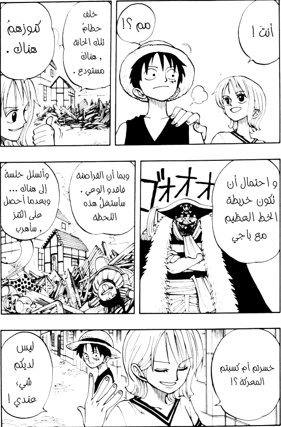Read One Piece AR Manga Online