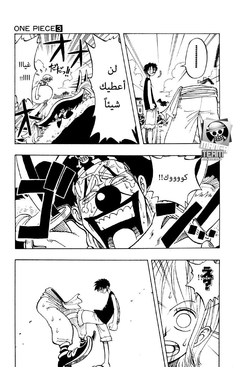 Read One Piece AR Manga Online