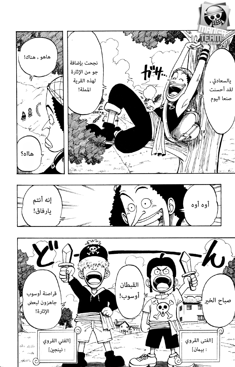 Read One Piece AR Manga Online