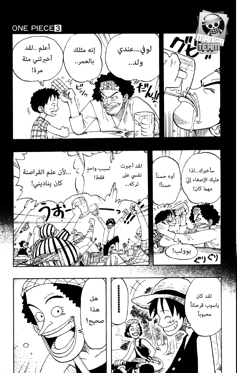 Read One Piece AR Manga Online