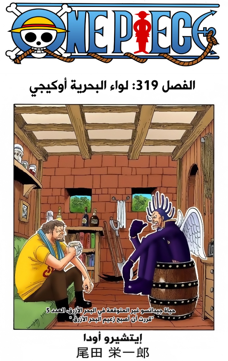 Read One Piece AR Manga Online