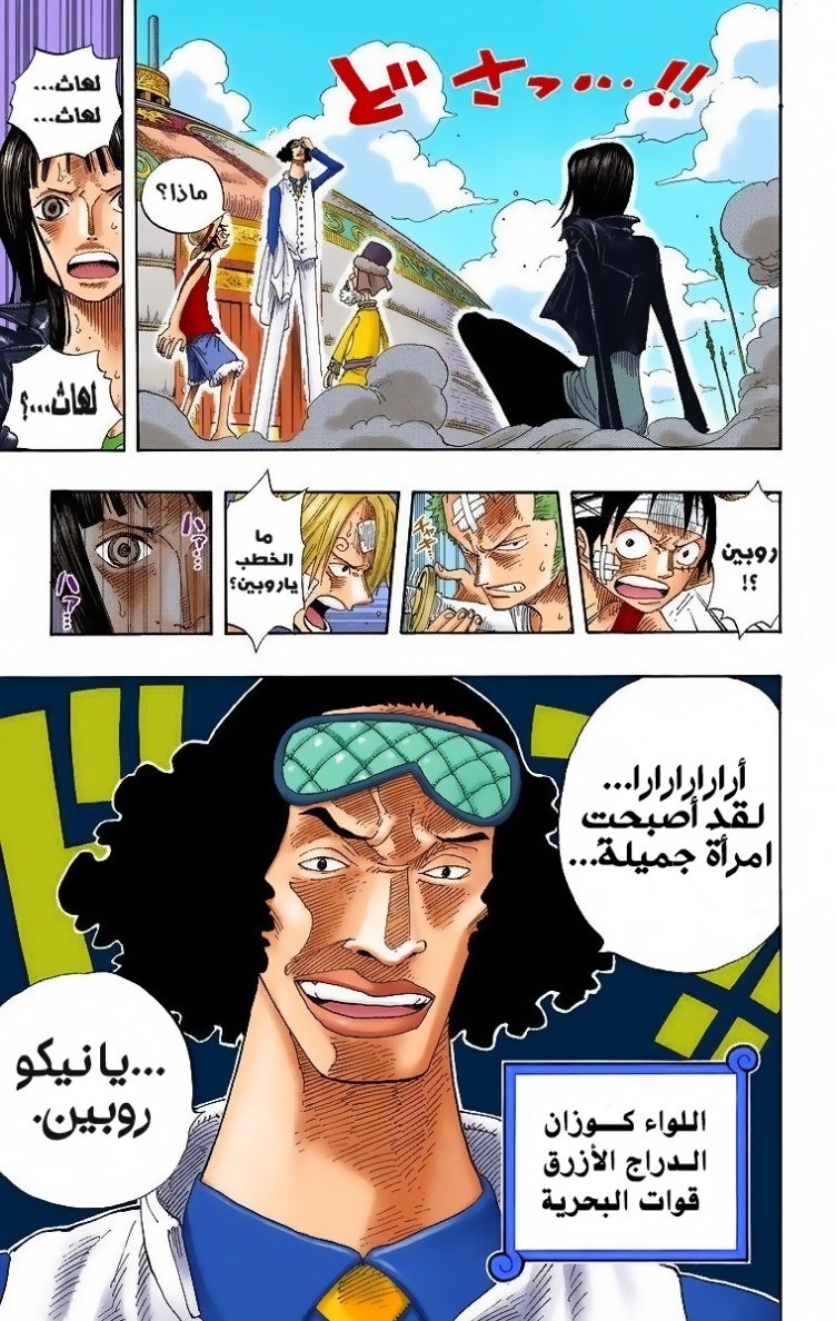 Read One Piece AR Manga Online