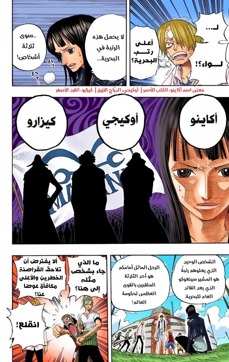 Read One Piece AR Manga Online