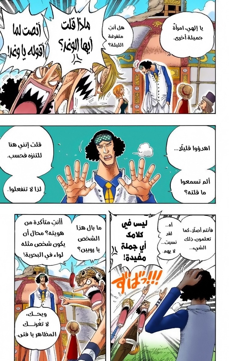 Read One Piece AR Manga Online