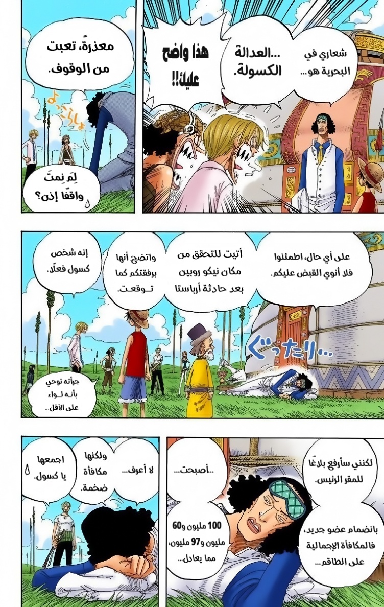 Read One Piece AR Manga Online
