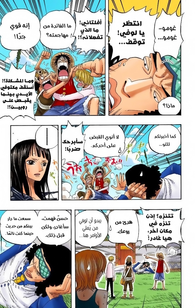 Read One Piece AR Manga Online